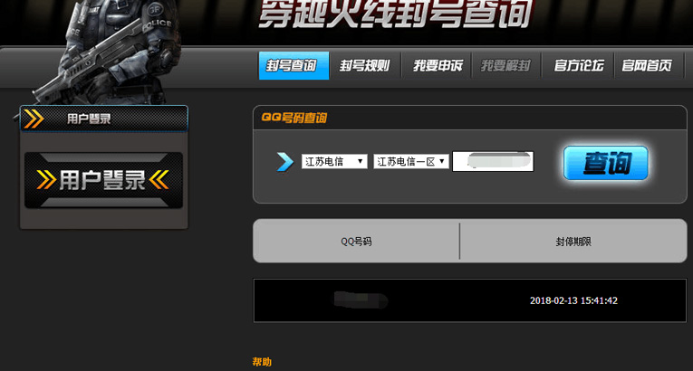 CF出奇葩BUG 租号平台倒霉了-腾渊论坛