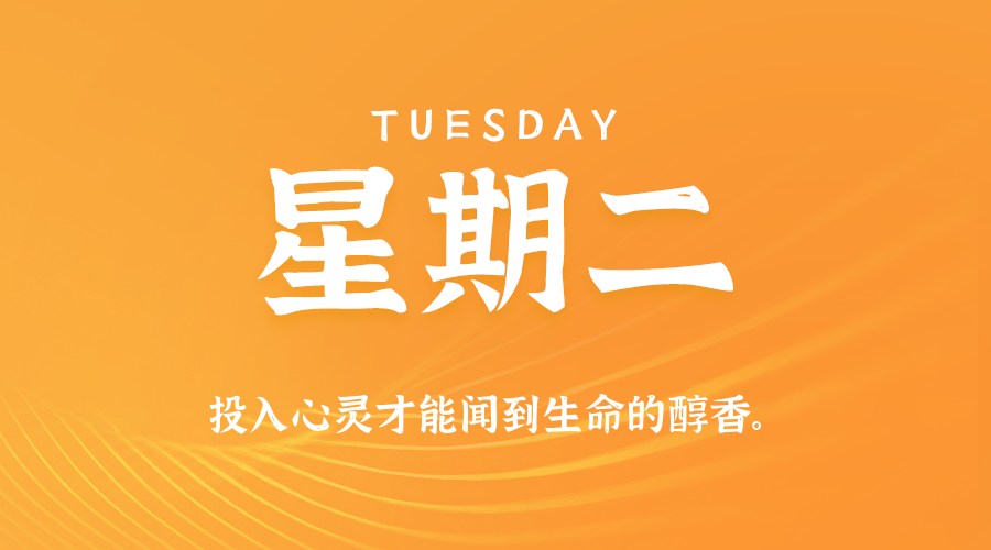2025年05月27日新闻早讯，每天60s读懂世界-腾渊网创