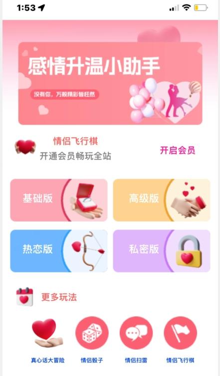 情侣飞行棋源码无授权，搭建即可用，免费分享，快来搭建赚钱把-腾渊论坛