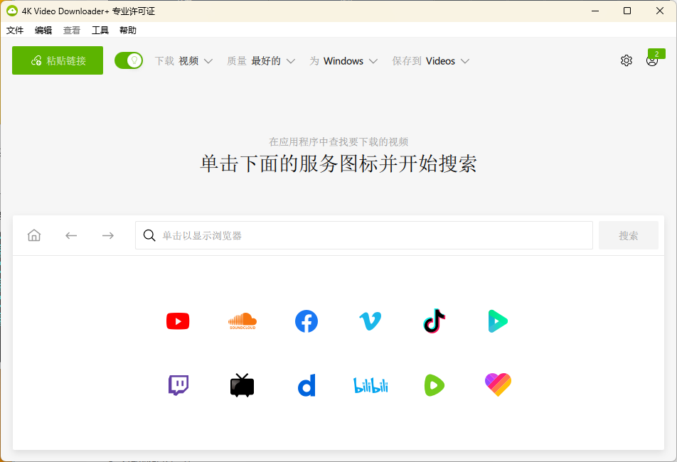 4K Video Downloader+ v25.1.2.0198-腾渊网创