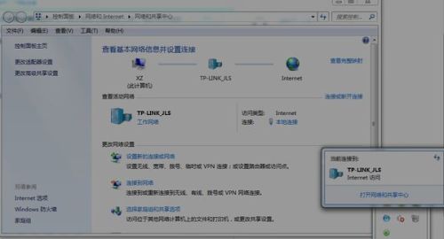windows7网络出现黄色感叹号怎么办-腾渊论坛