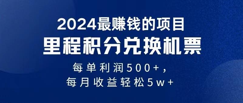 2024最暴利的项目每单利润最少500+，十几分钟可操作一单，每天可批量操作-腾渊网创