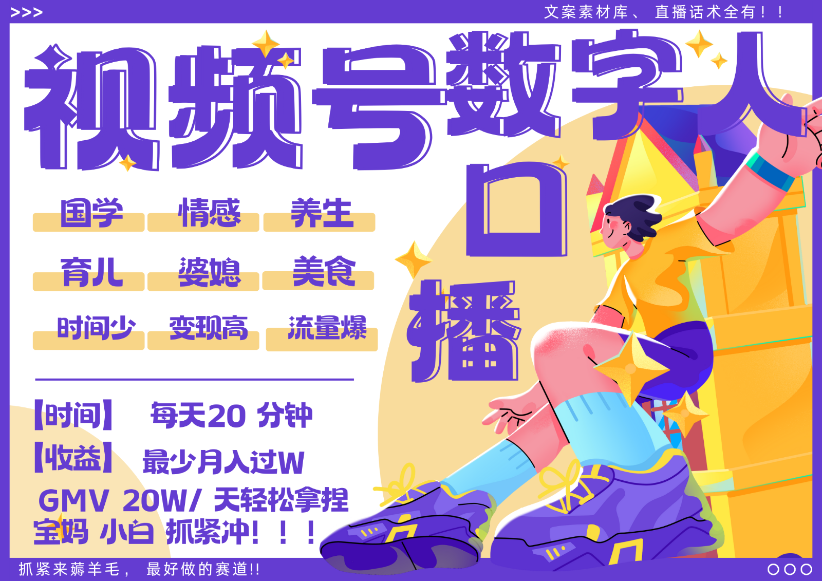 蝴蝶号数字人暴力起号 AI改写文案 再也不用费劲录口播 国学 心理学 养生 疗愈 ...-腾渊论坛