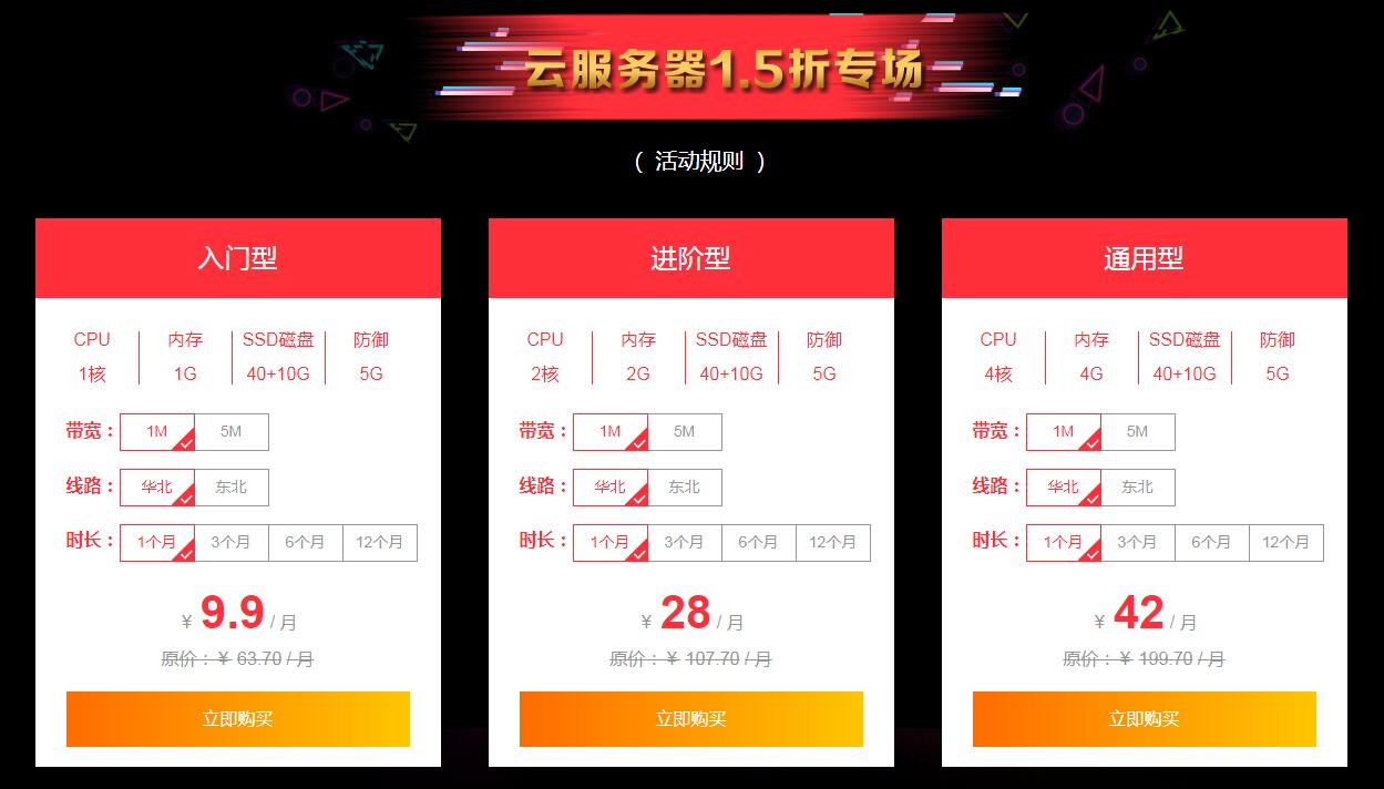 群英网络9.9元买1月云服务器-腾渊论坛