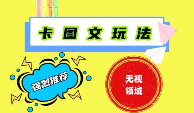 抖音最新短剧卡图文1：1搬运，号称百分百过原创搬运神器【揭秘】-腾渊网创