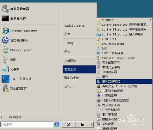 windows2008 iis安装教程-腾渊网创