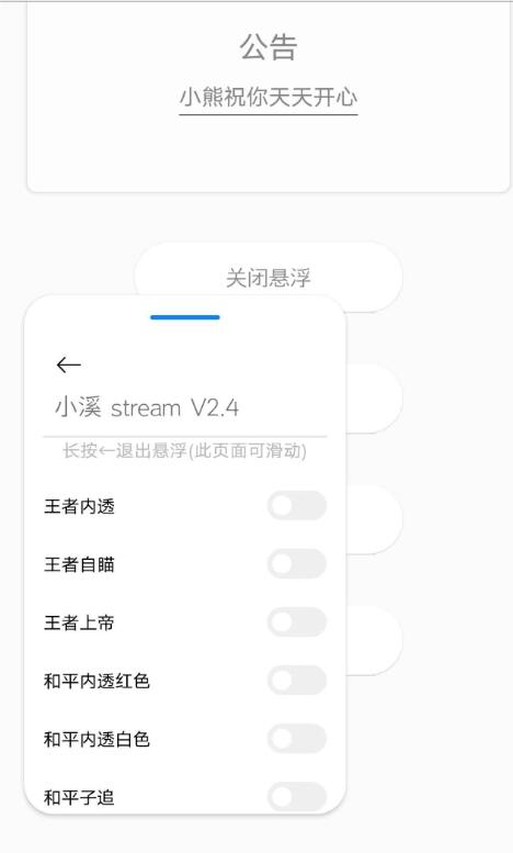 王者和平自瞄内透-腾渊论坛