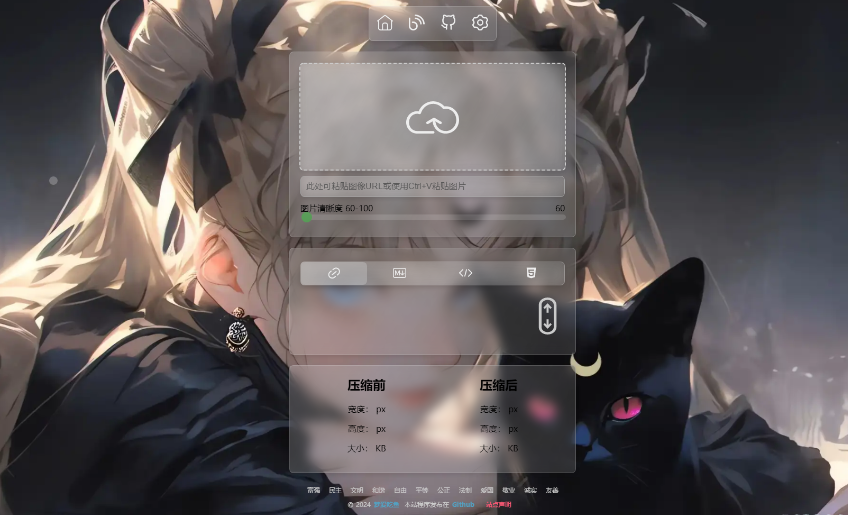 PixPro 全开源图床系统源码，非常强大的压缩率-腾渊论坛