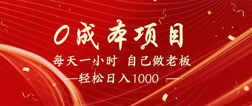 全新设计调度项目，每月被动收益，自己做老板！-腾渊网创