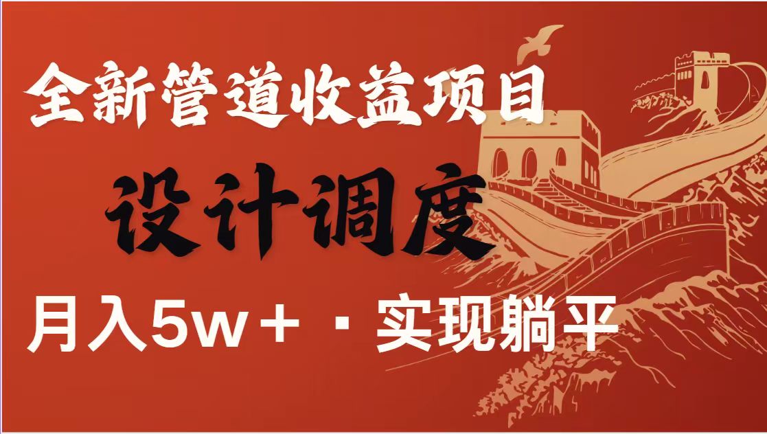 全网首发，暴利项目，每天被动收益1500+，长期管道收益！0成本自己做老板！-腾渊论坛