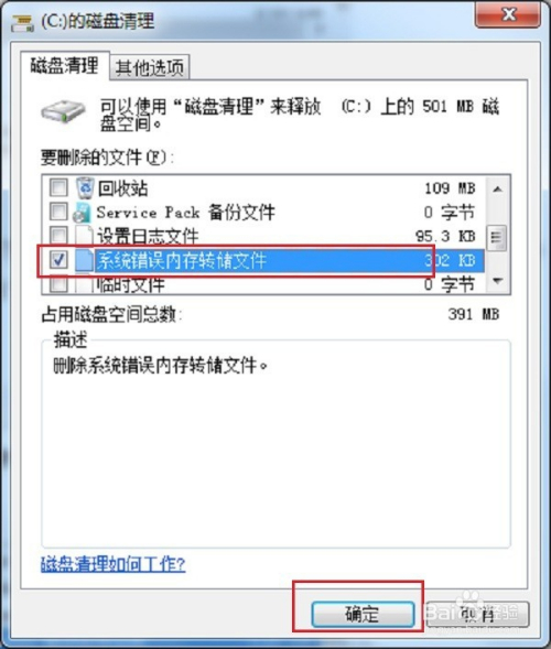 笔记本误删了windows系统怎么办啊-腾渊论坛