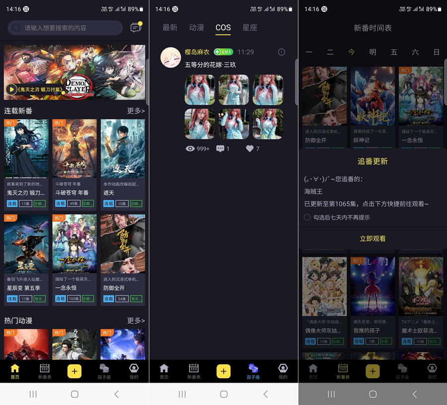 免费无广看动漫－Jú漫最新版 1.4.1-腾渊网创