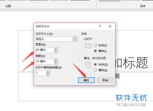 windows10中ppt制作在哪里找-腾渊论坛