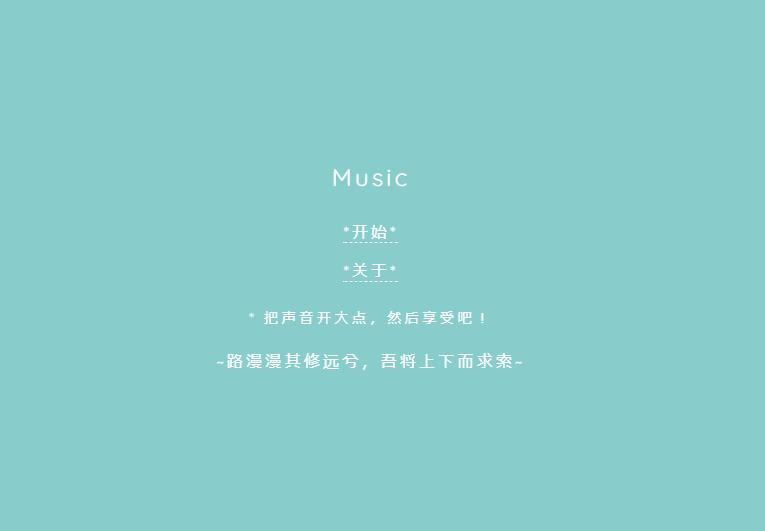 非常有趣的按键音乐网页源码-腾渊论坛