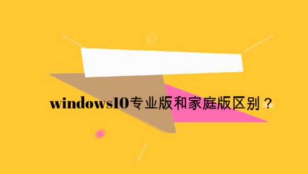 windows10家庭版远程桌面怎么连接-腾渊论坛