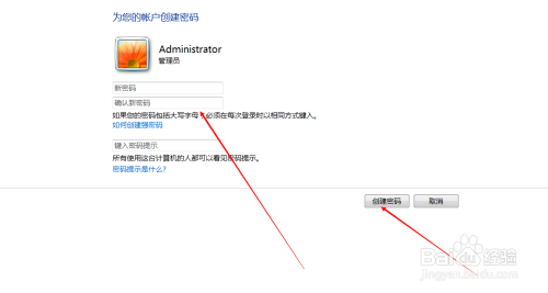 windows 7电脑怎么设置开机密码-腾渊论坛
