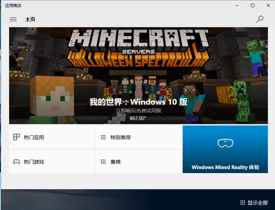 我的世界windows10版打不开怎么办-腾渊论坛