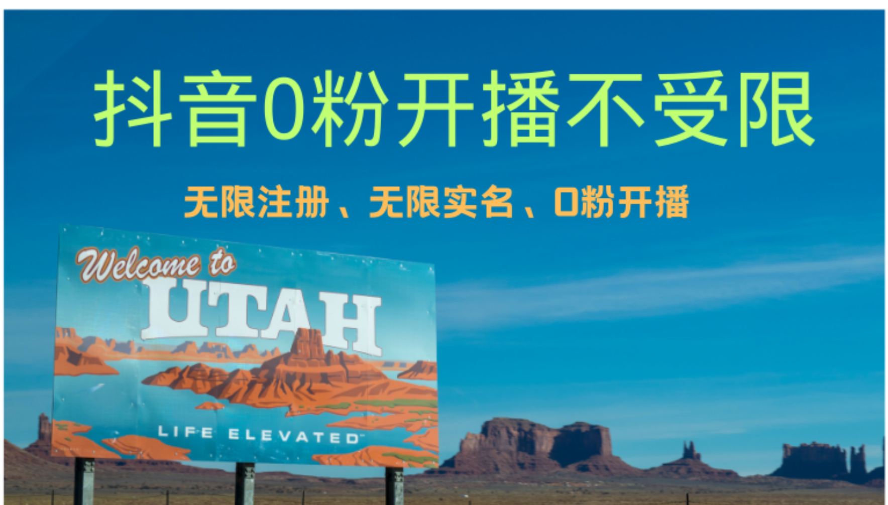 抖音无限实名技术3.0，一个身分证可以实名无数个抖音，几分钟一个自己...-腾渊论坛