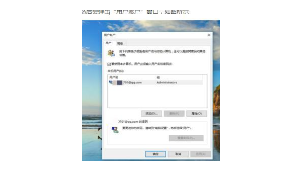 windows删除用户后需要密码是什么-腾渊论坛