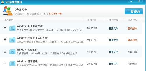 windows最小的系统是什么意思-腾渊论坛