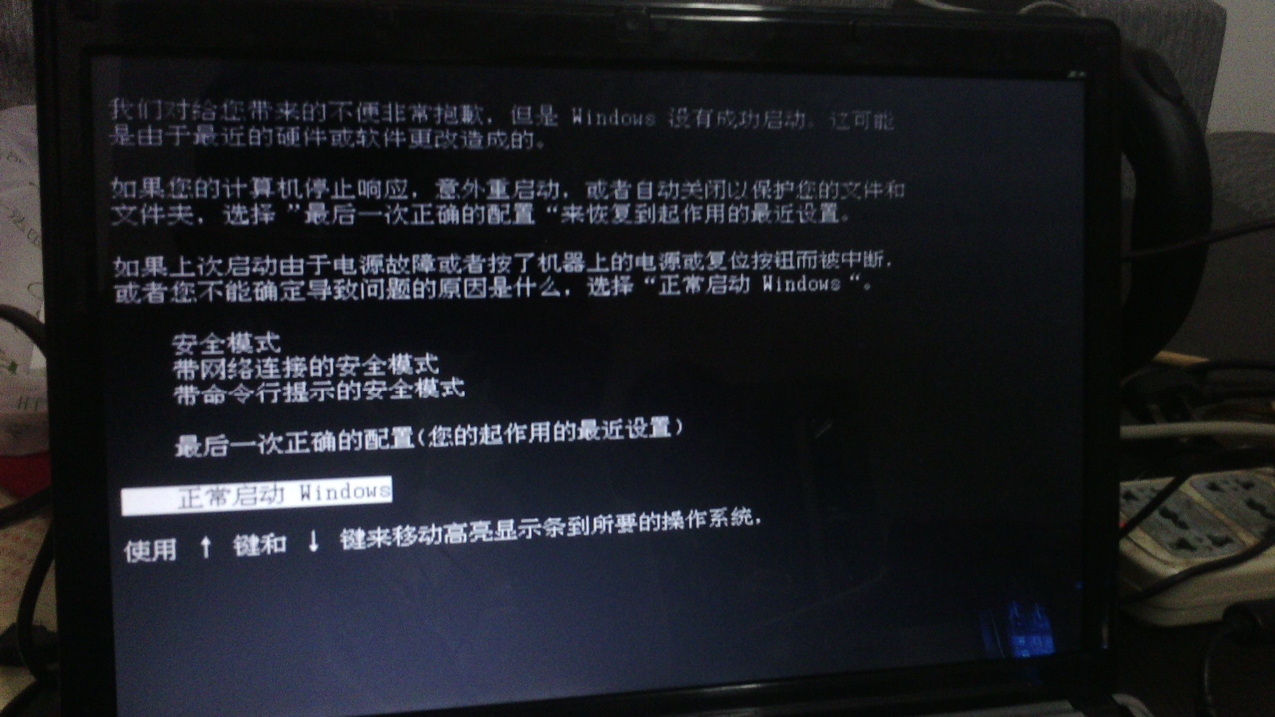 启动windows时电脑关机是怎么回事-腾渊论坛