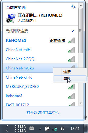 windows xp怎么看wifi密码-腾渊论坛