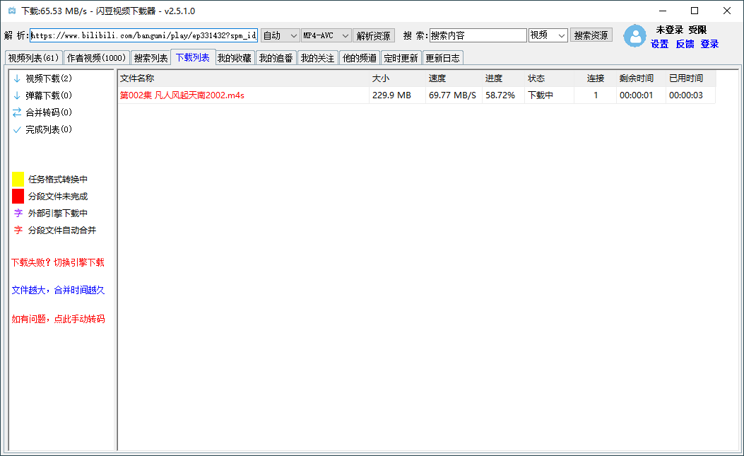 闪豆多平台视频下载器v4.0.0-腾渊网创