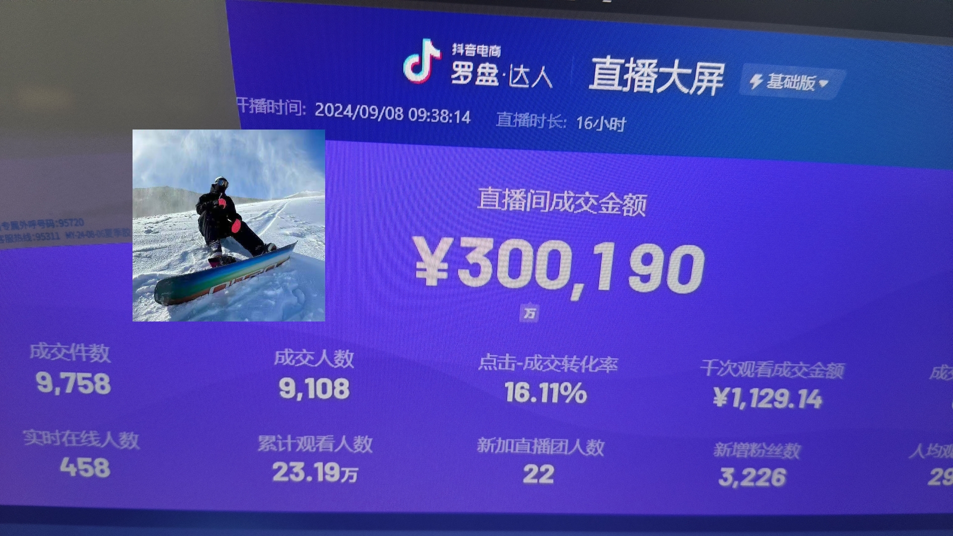 抖音无人直播带货挂机，小白的梦想之路 全天24小时收益不间断真正管道收益-腾渊网创