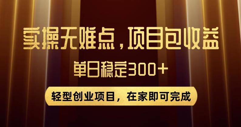 王炸项目！无门槛优惠券，单号日入300+，无需经验直接上手【揭秘】-腾渊论坛