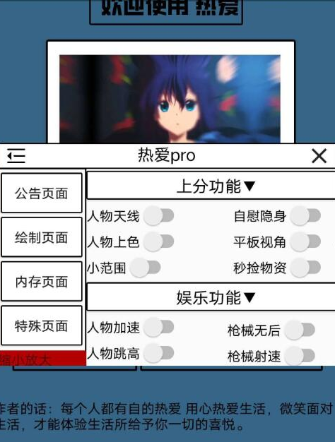 香肠派对 热爱插件1.08-腾渊网创