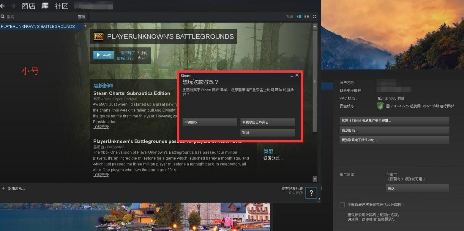 目前可用绝地求生小号制作方法-腾渊网创