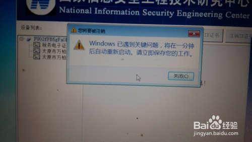 windows7遇到关键问题怎么办-腾渊论坛