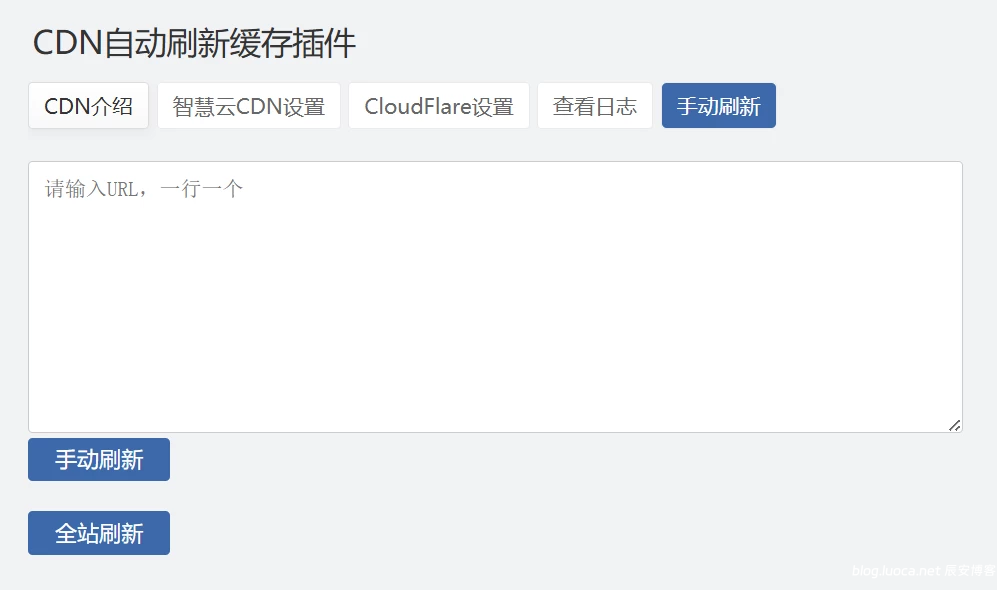 Zblog 的CDNfly|CloudFlare全能CDN自动刷新缓存插件_自动清理_适配优化2.1.0版本-腾渊论坛