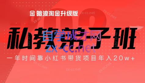 老白来了·小红书2024拍摄原创内容打造百万店铺-腾渊网创