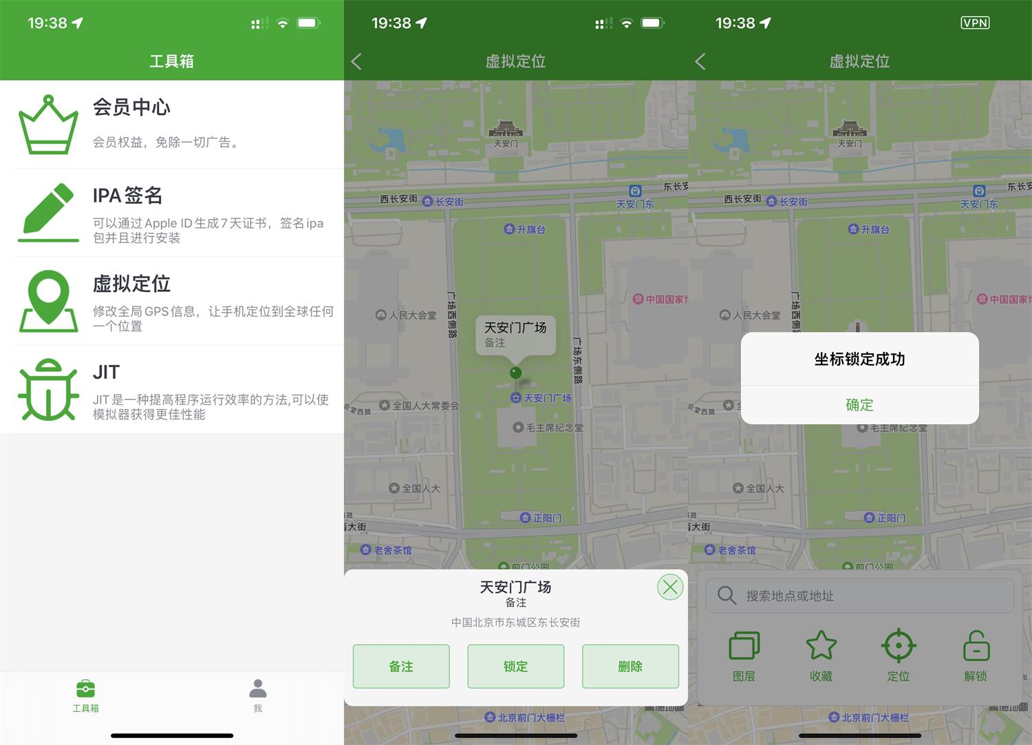 牛蛙助手v1.1.2 ios虚拟定位-腾渊网创