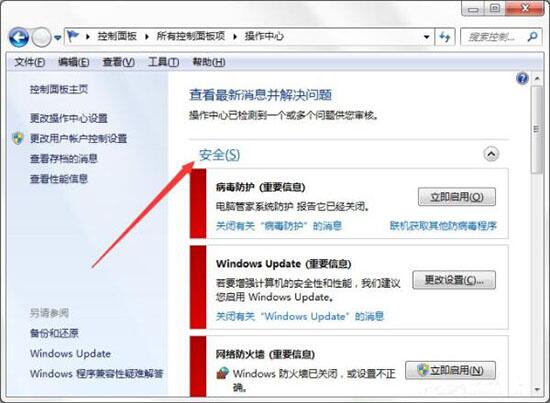 windows安全中心怎么关不了-腾渊论坛