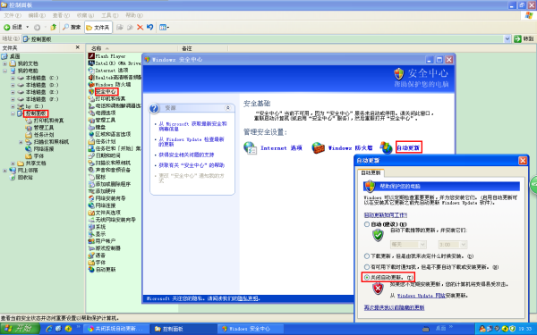 windows安全更新程序安装失败-腾渊网创