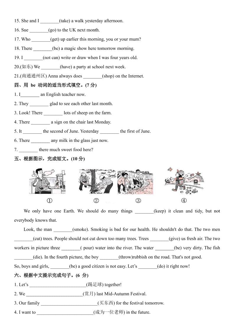 小升初英语【必考时态精编特训】-腾渊网创