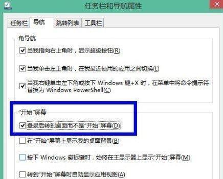 windows8怎么消除开机密码-腾渊网创