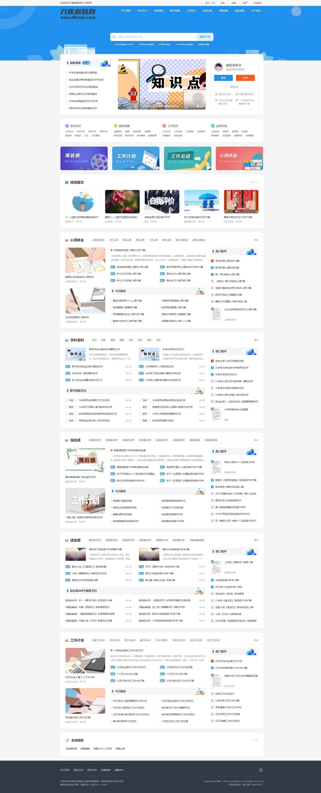 文库范文自动生成word文档源码/文章付费下载/内容付费复制/带支付-腾渊网创