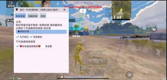 PUBG国际服【全火插件】-腾渊网创