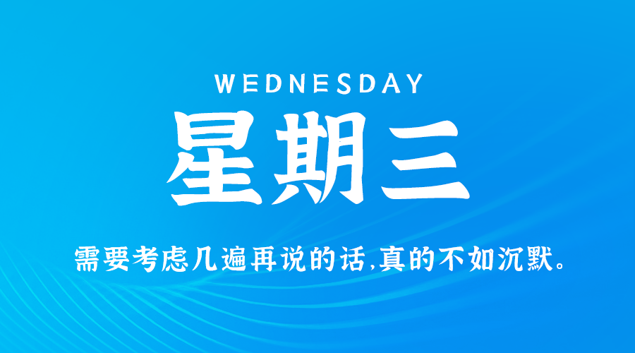 2025年03月05日新闻早讯，每天60s读懂世界-腾渊论坛