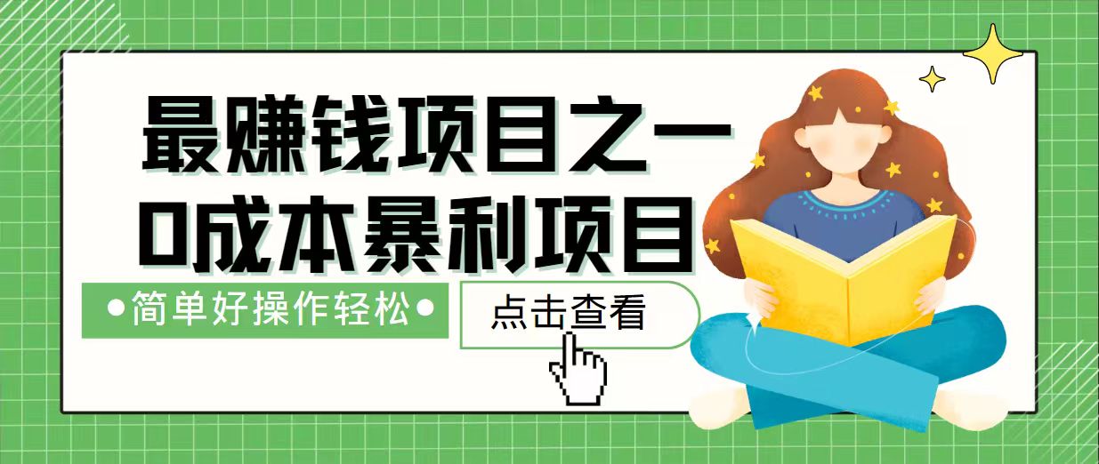 7天赚了2.4万，最赚钱项目之一，小白有手就行-腾渊论坛