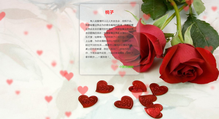 打字效果桃心温馨表白网站源码-腾渊网创