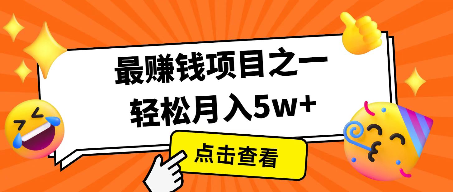 全网首发！7天赚了2.4w，2025利润超级高！风口项目！-腾渊网创