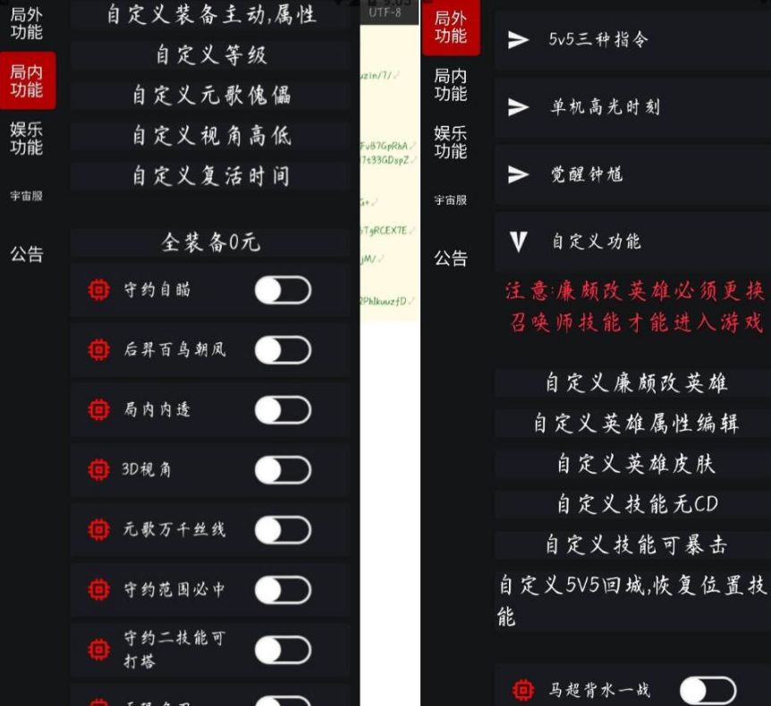 王者宇宙服助手免费-腾渊网创