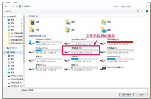 windows7怎么修改存储位置-腾渊论坛