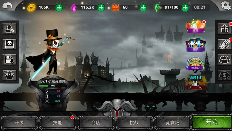 火柴人传奇无限内购破解版V2.3-腾渊网创