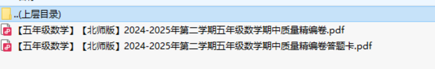 【北师版】2024-2025年第二学期五年级数学下册期中质量精编卷（带答题卡）-腾渊网创