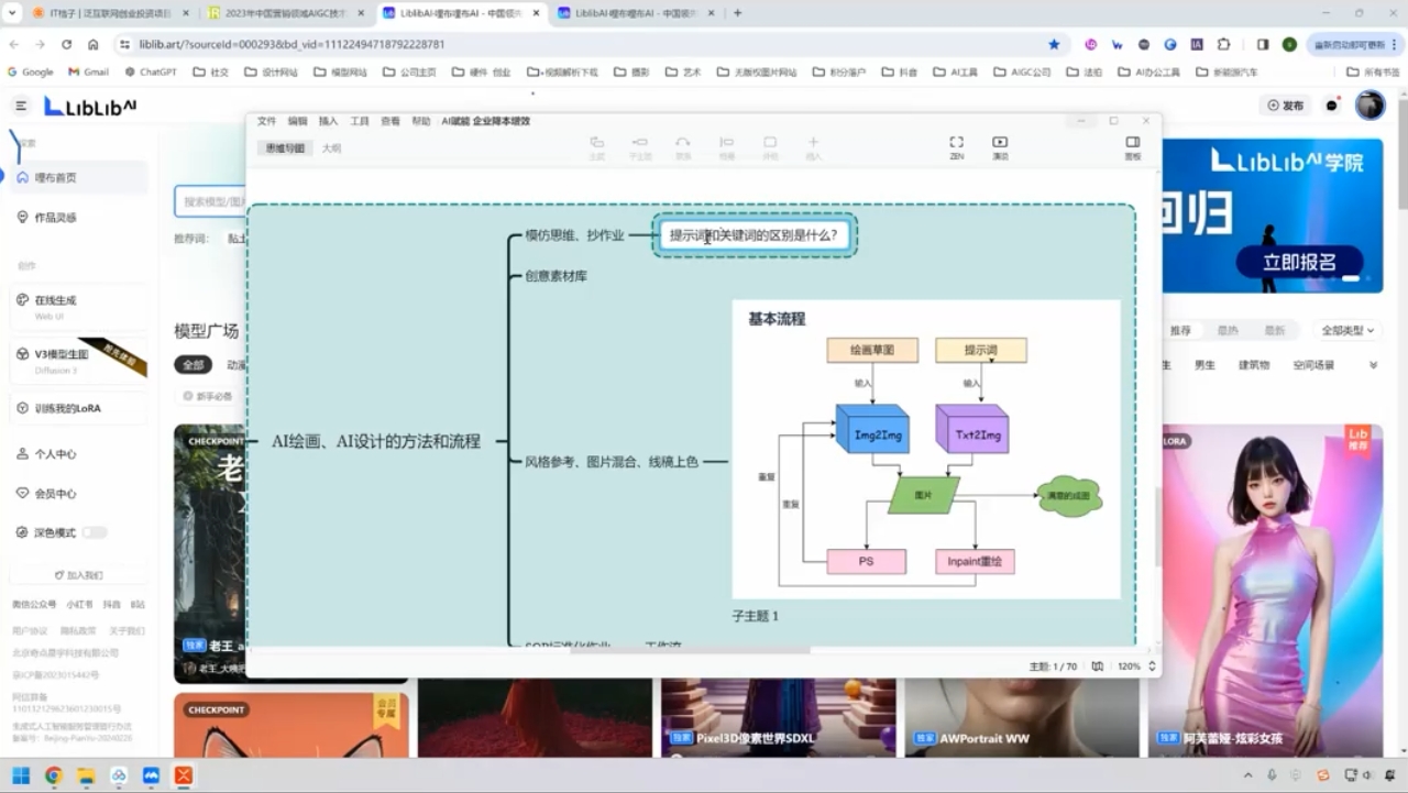 郑十兄·AI实操训练营二期-腾渊网创